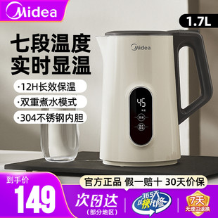 美的恒温电热水壶家用智能全自动不锈钢烧水壶保温一体热水壶正品