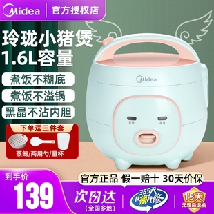 3人 美 电饭煲家用多功能迷你1.6L升学生宿舍小型蒸煮电饭锅1