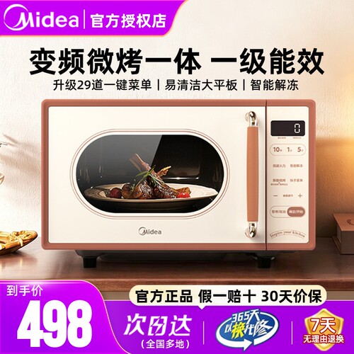 微波炉700W变频多功能