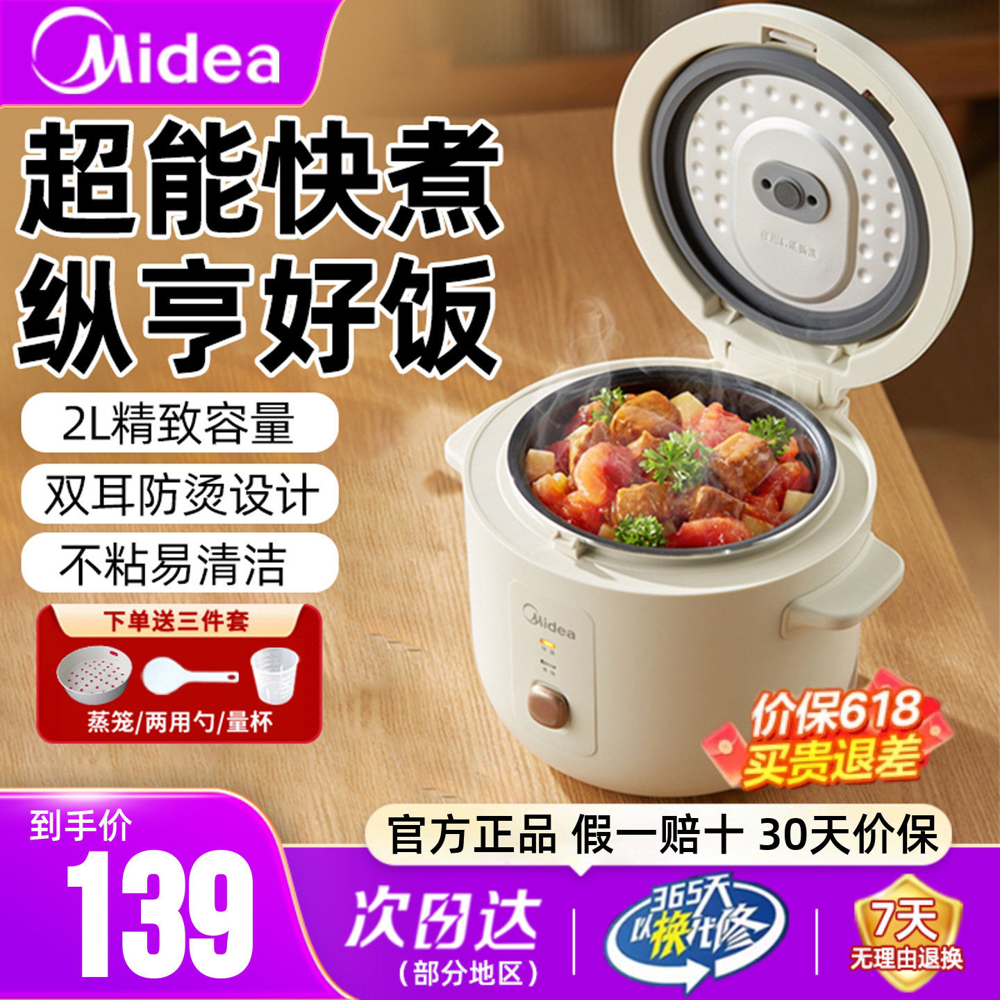 美的电饭煲家用2L小型蒸煮宿舍用一人食迷你小容量电饭锅官方正品