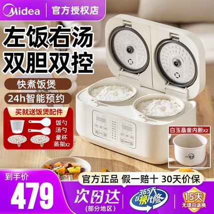美的双胆电饭煲多功能家用新款双电饭锅压力双拼双用一体2一3人