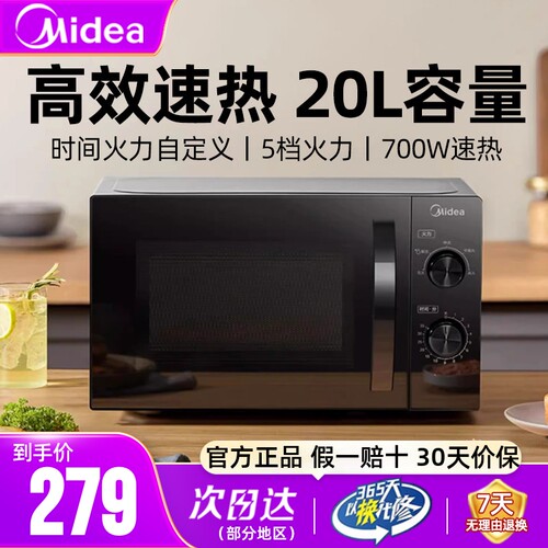 美的微波炉高效速热操作便捷正品