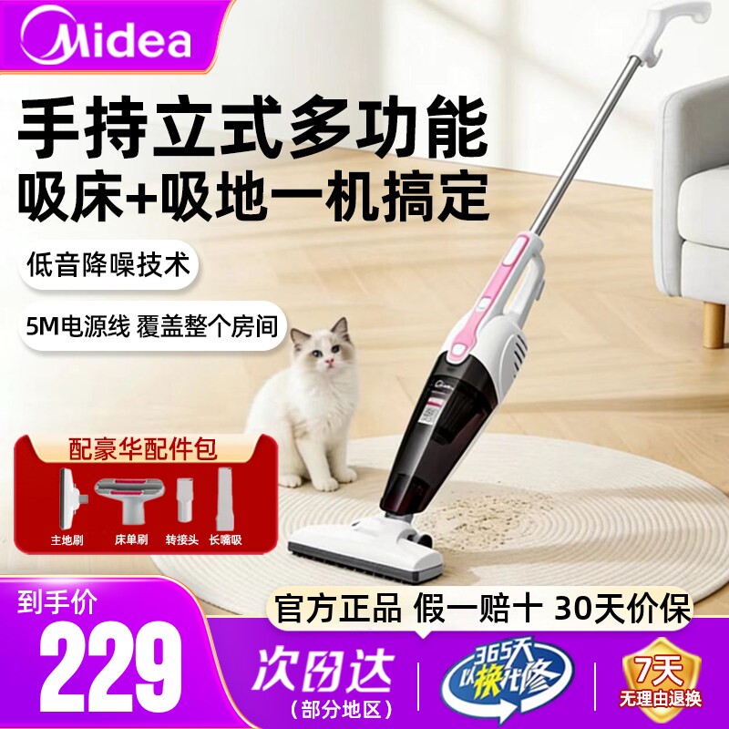 美的吸尘器家用小型手持轻巧有线多功能大吸力吸猫毛神器官方正品