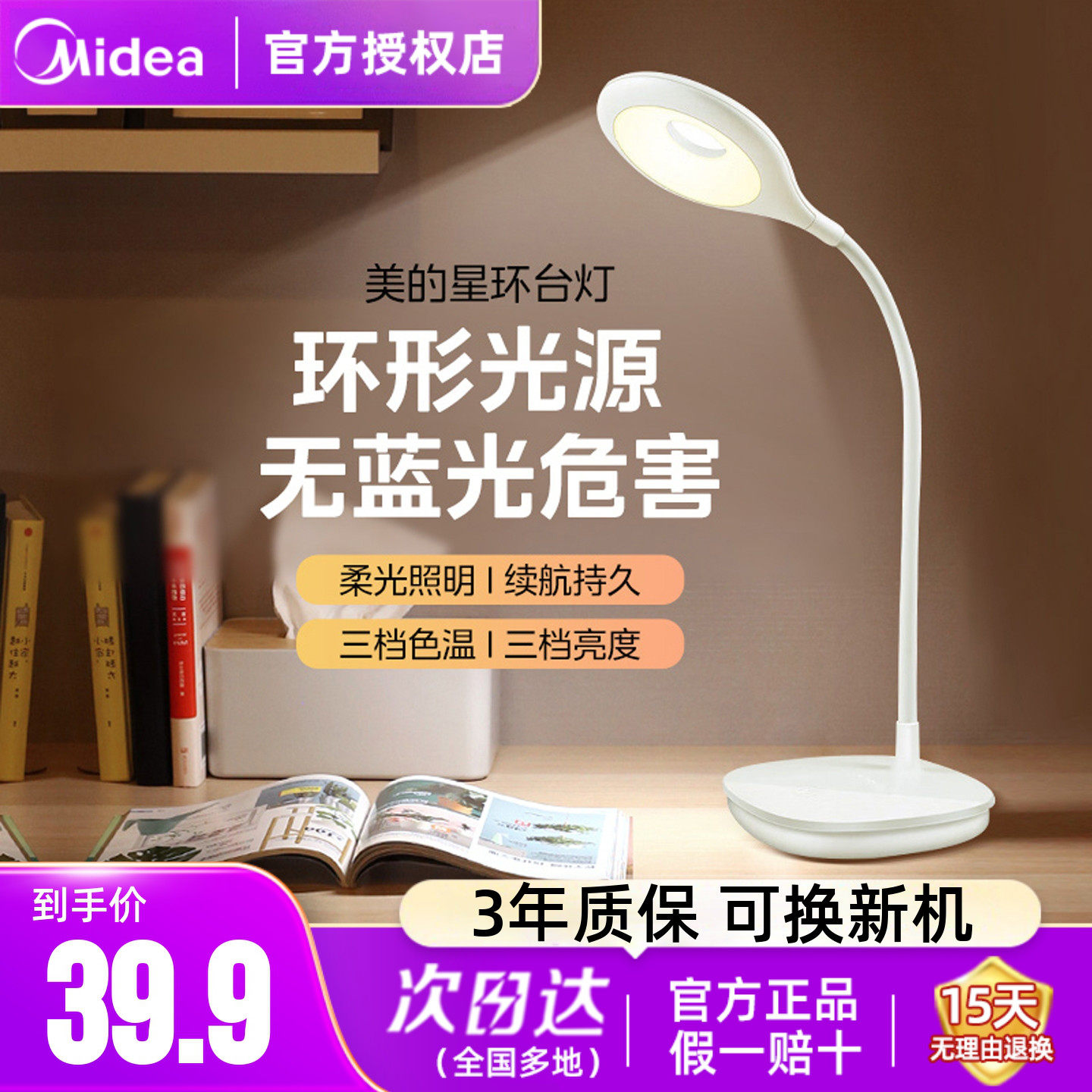 美的夹式迷你便携小台灯usb充电大学生宿舍寝室床头阅读学习专用