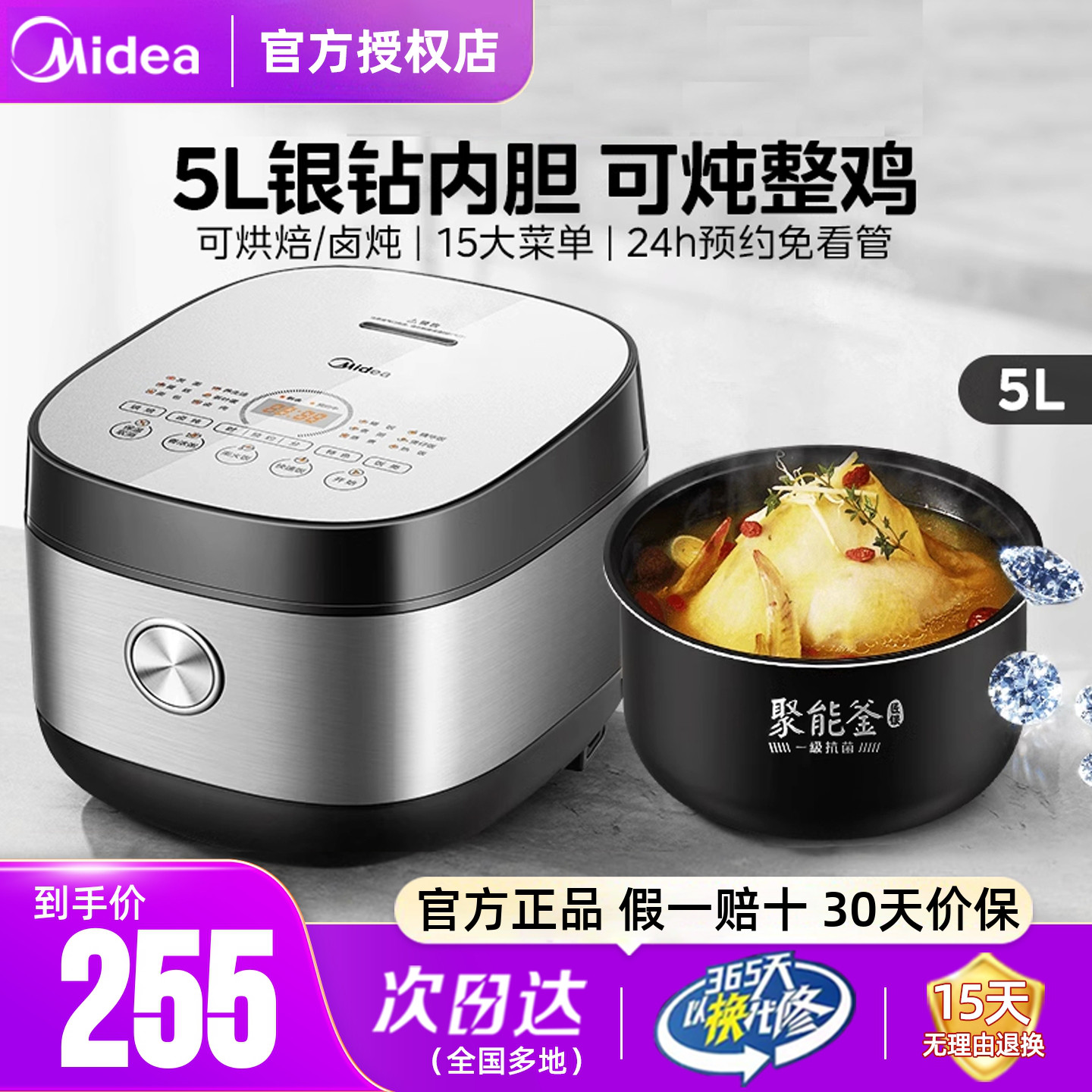 美的5升电饭煲银钻内胆官方正品
