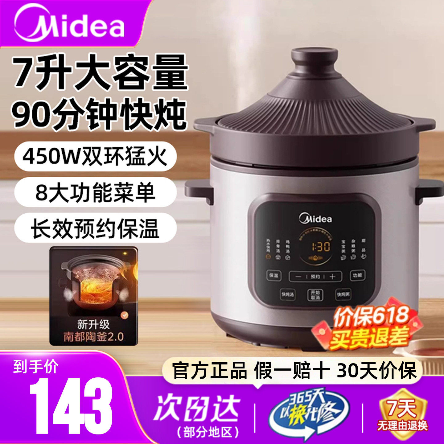 美的电炖锅全自动煲汤锅陶瓷电砂锅家用7L电砂锅大容量炖盅煮粥