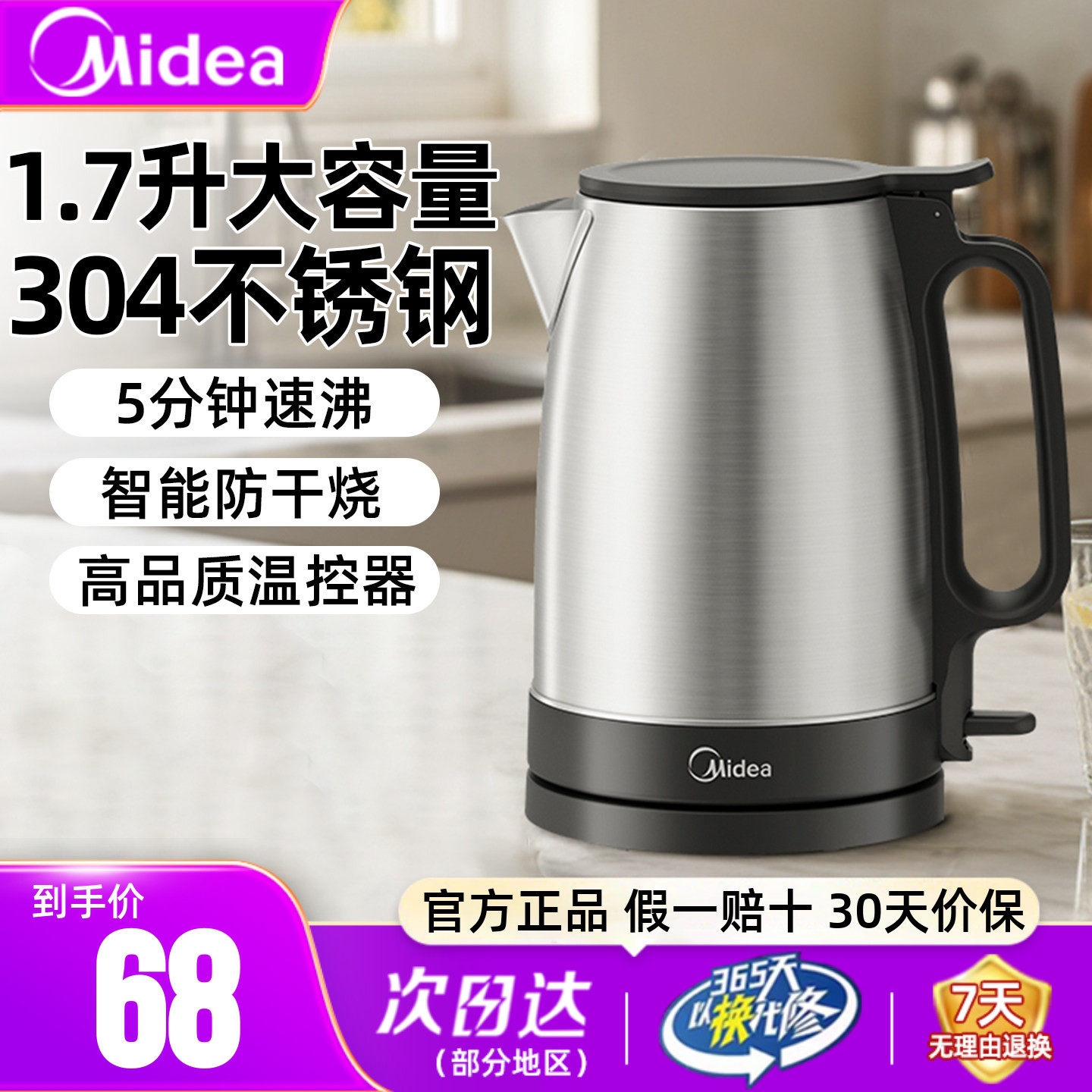 美的电热水壶家用烧水壶全自动断电办公室开水茶壶学生宿舍电水壶