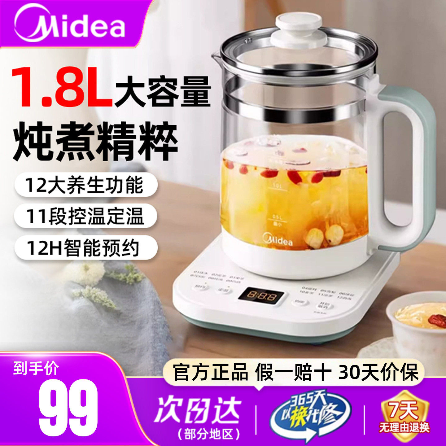 美的养生壶家用多功能办公室烧水壶保温煮茶器新款热水壶官方正品