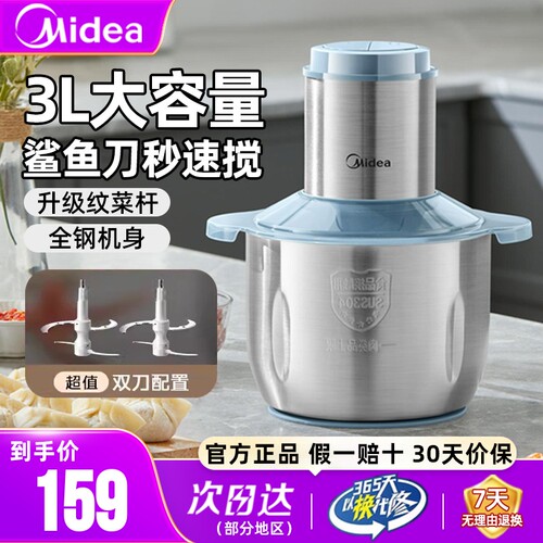 美的绞肉机4斤大容量鲨鱼刀速绞