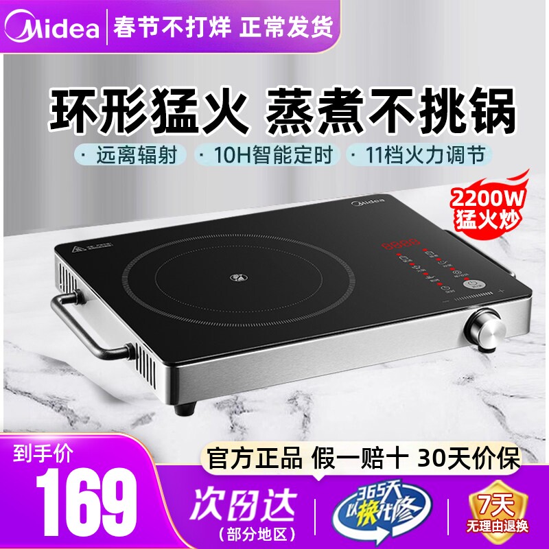美的大功率电陶炉用爆炒电磁炉多功能火锅不挑锅节能光灶波炉商用