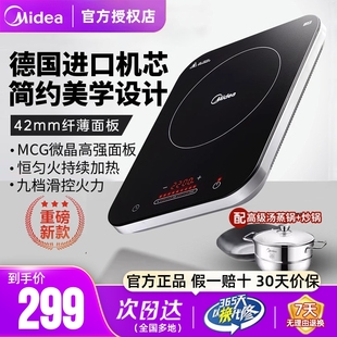 美的电磁炉家用大功率单灶大火力大面板节能火锅静音爆炒电池炉