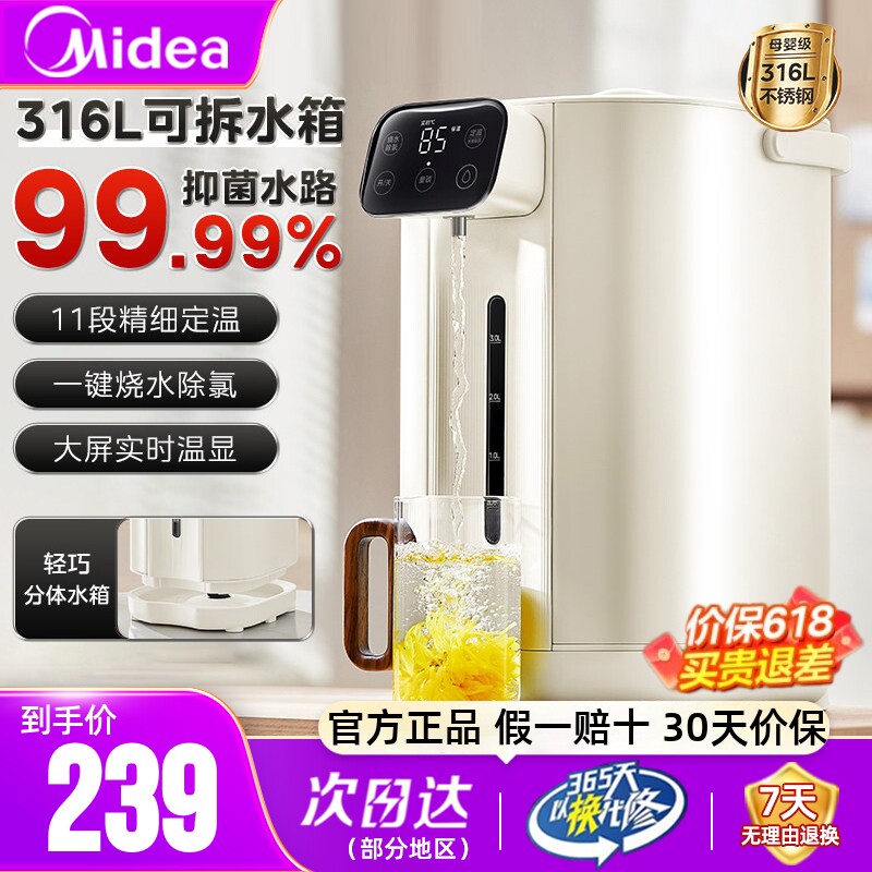 美的电热水瓶恒温家用全自动智能保温一体饮水机大容量电热烧水壶