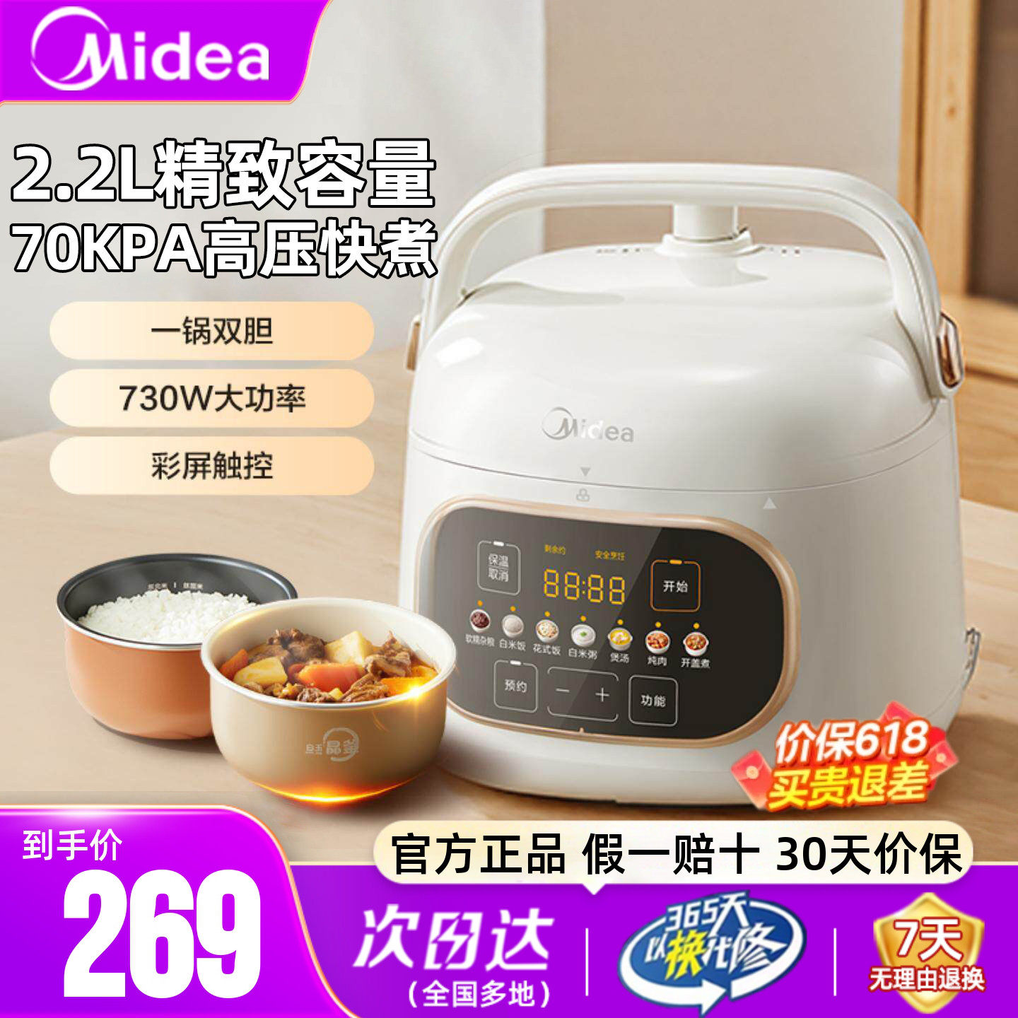 美的电压力锅家用小型家用1-3人智能迷你饭锅多功能高压锅正品