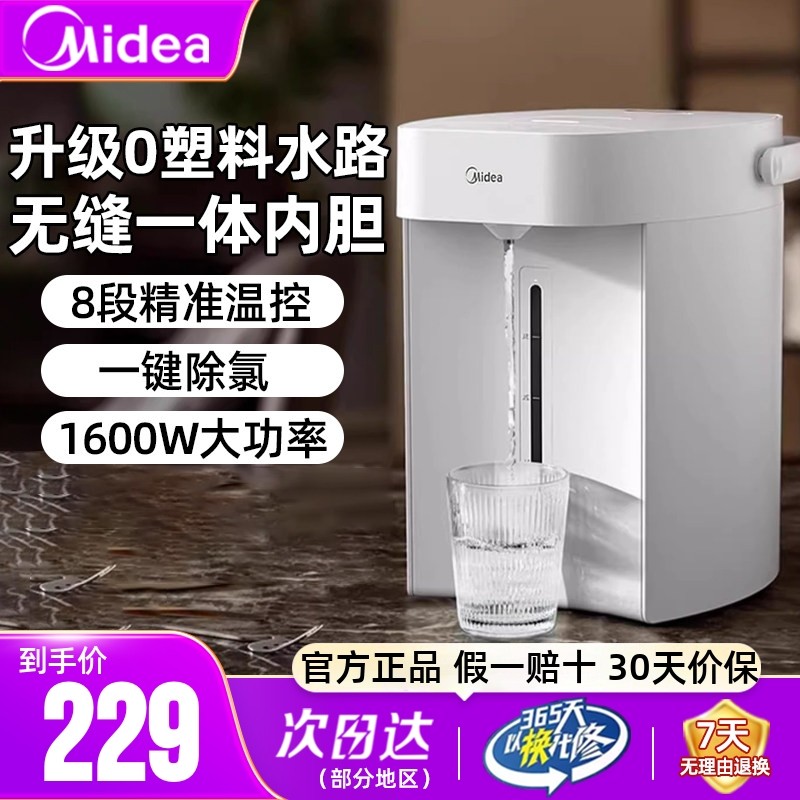 美的电热水瓶恒温水壶电热水壶5L家用饮水机烧水壶烧水保温一体