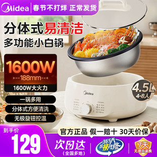 美的电火锅电煮锅分体式可拆洗家用4.5L大容量多功能火锅HGE3026