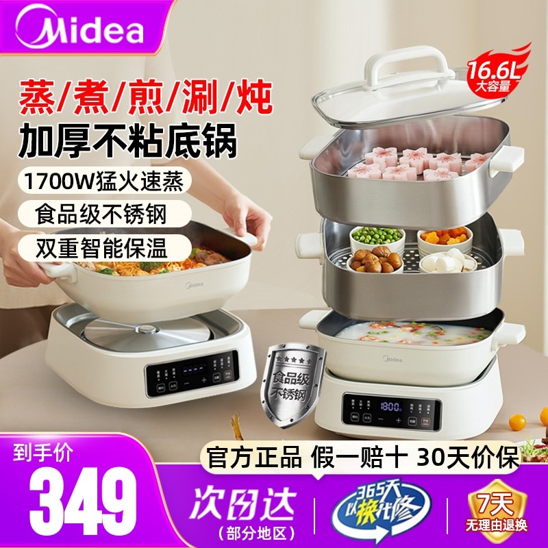 美的电蒸锅家用多功能不锈钢早餐机三层大容量智能预约蒸煮一体锅