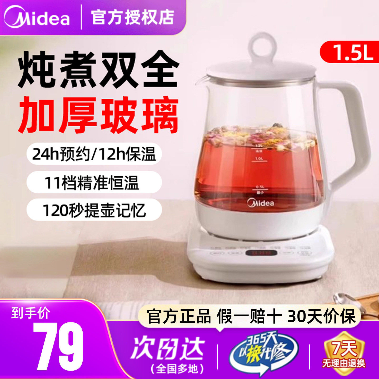 美的养生壶办公室家用全自动加厚玻璃保温多功能煮茶壶烧水壶正品