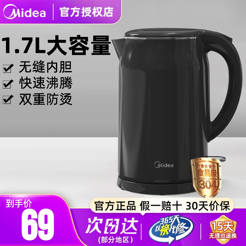 美的电热水壶家用大容量全自动断电宿舍速热开水壶防烫电热烧水壶