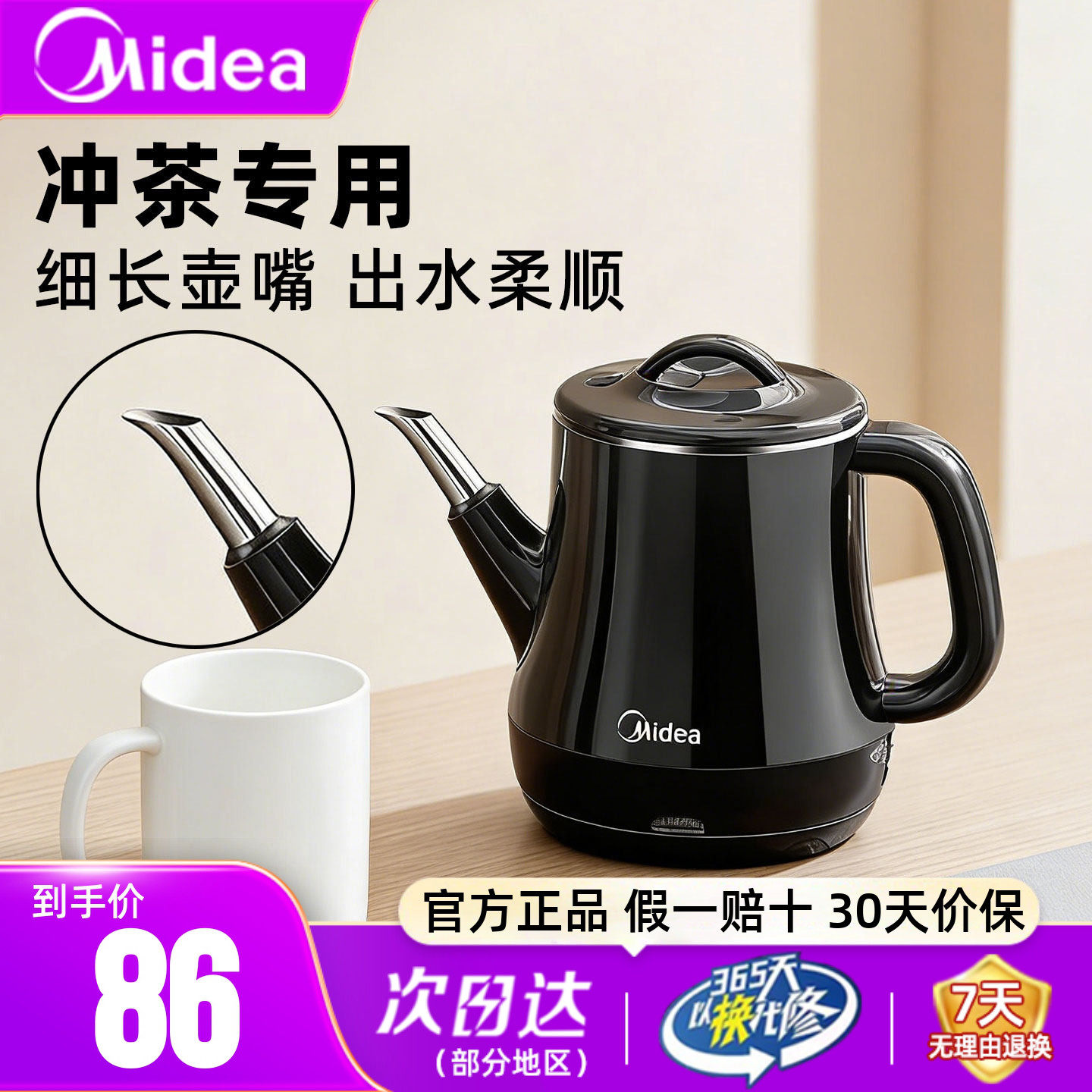 美的电热水壶2026新款304不锈钢保温壶防干烧冲茶专用细长壶嘴