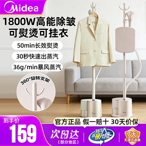 美的挂烫机可熨烫可挂衣官方正品
