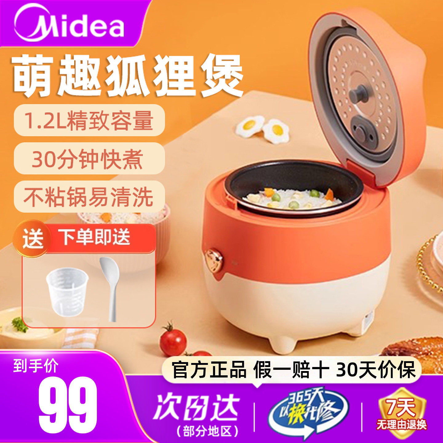 美的小型电饭煲锅家用1-2人迷你多功能智能小容量宿舍煮饭电饭锅