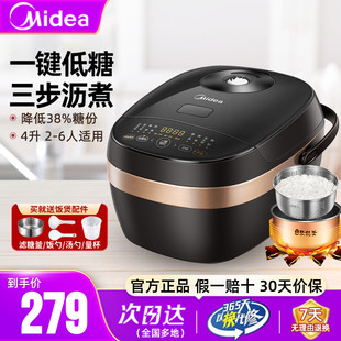 美的低糖电饭煲家用4L升米汤分离滤沥糖沥米智能控糖蒸煮饭电饭锅