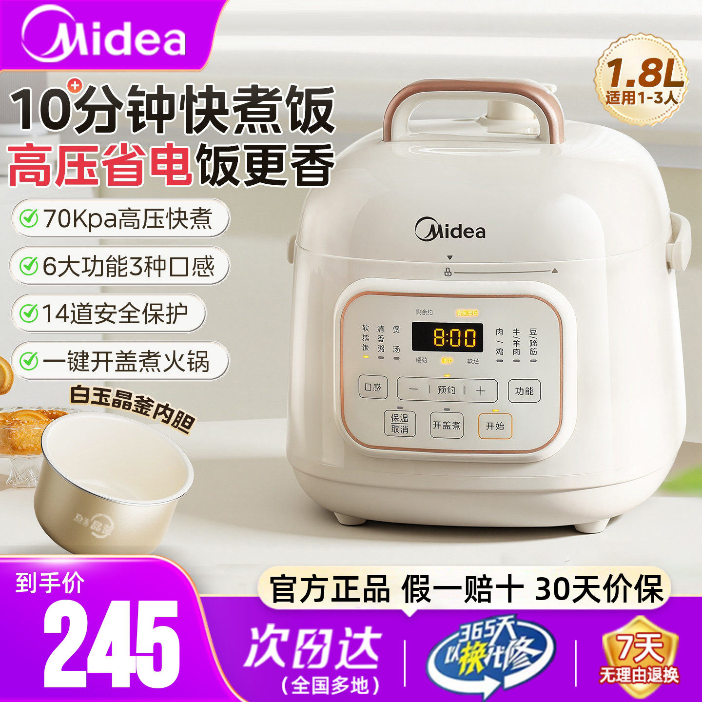 美的电压力锅小型家用全自动迷你小容量1-3人多功能电高压锅饭煲