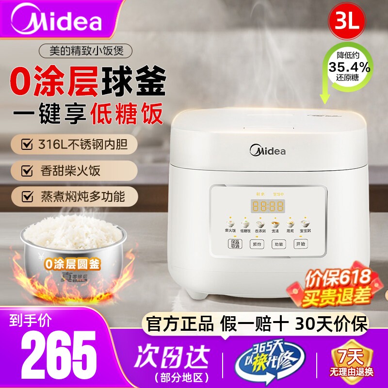 美的低糖电饭煲无涂层316L不锈钢内胆煮饭锅小型电饭锅官方正品