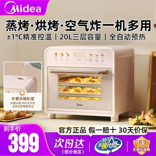 美的电烤箱烘焙免翻面空气炸正品