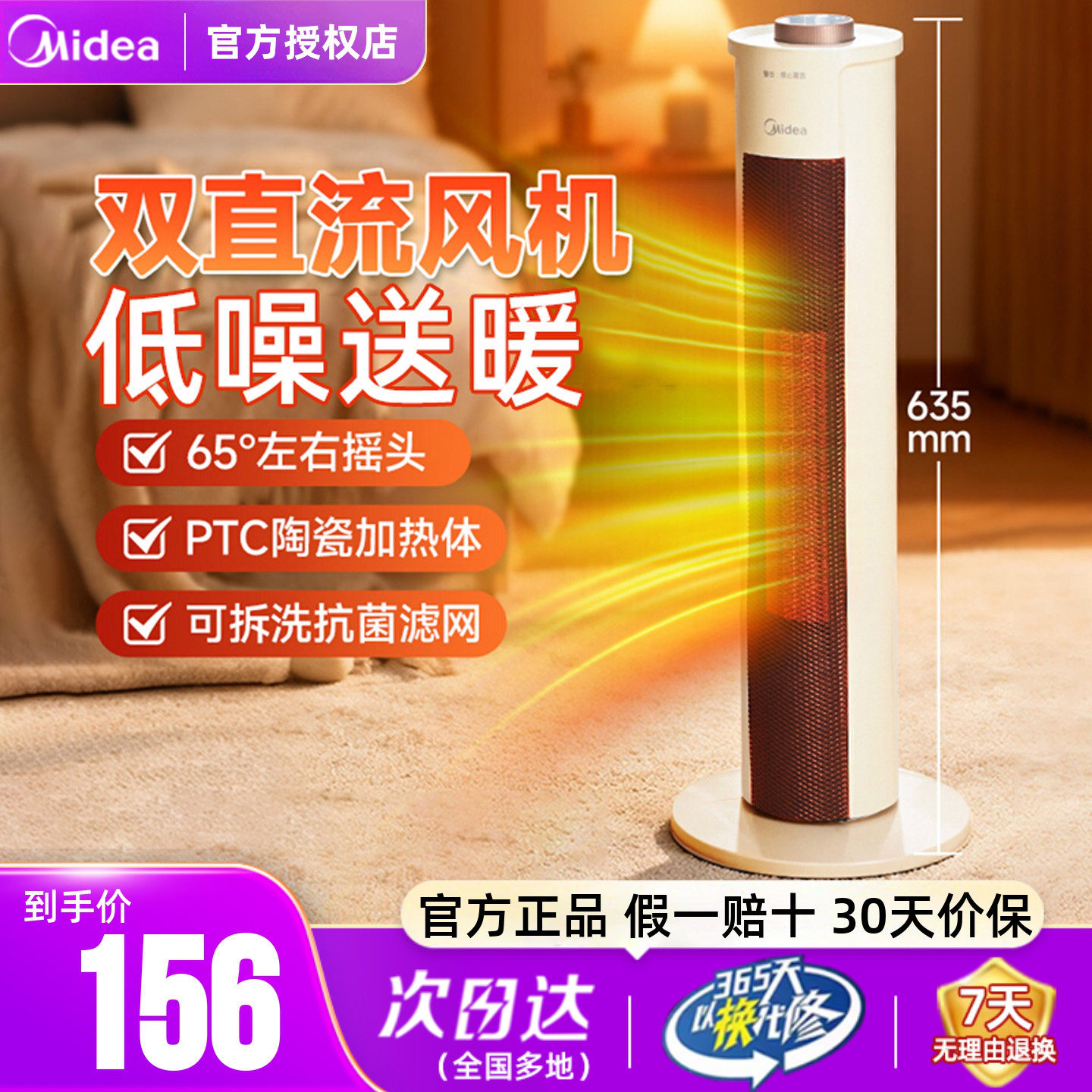 美的暖风机取暖器家用电暖气小太阳节能神器冬季烤火炉官方正品