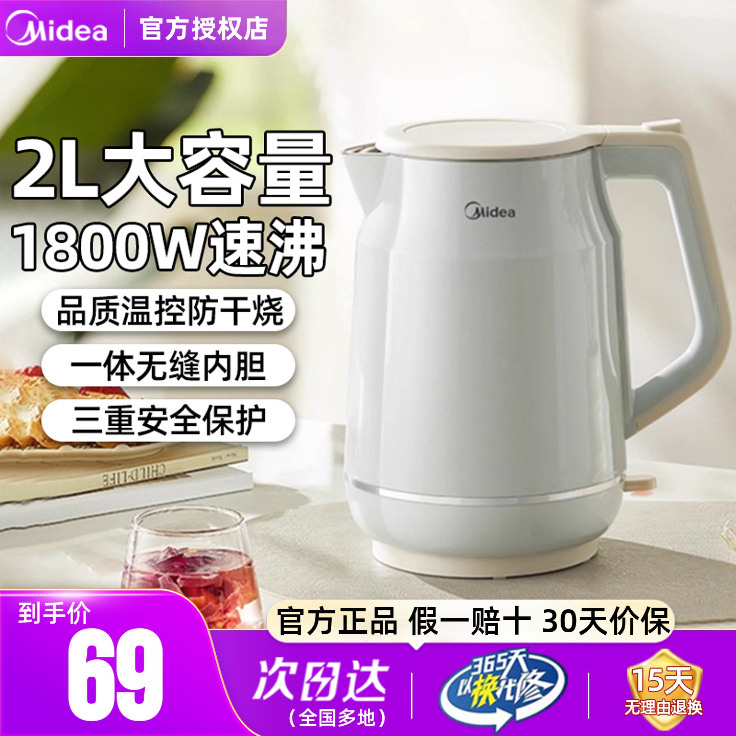 美的电热水壶2L超大容量官方正品