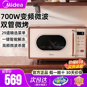 微波炉700W变频多功能