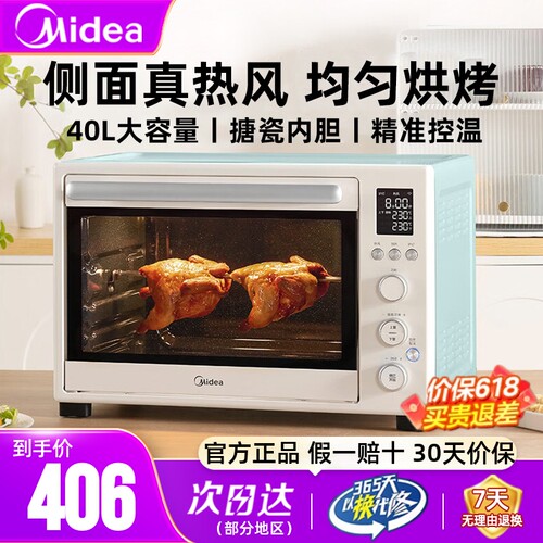 美的电烤箱全新升级空气炸正品
