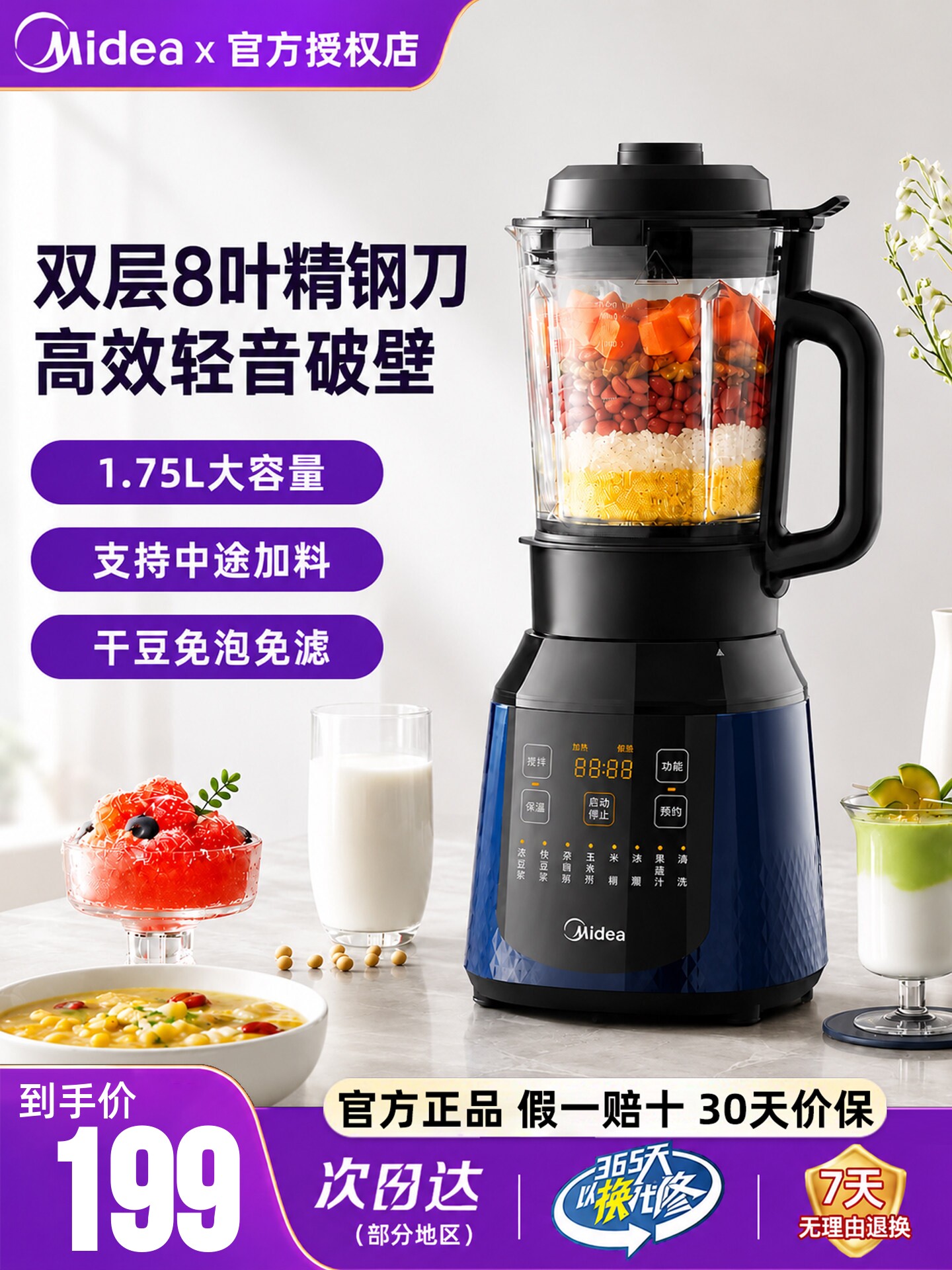 Midea blender for home use, fully automatic silent small soy milk
