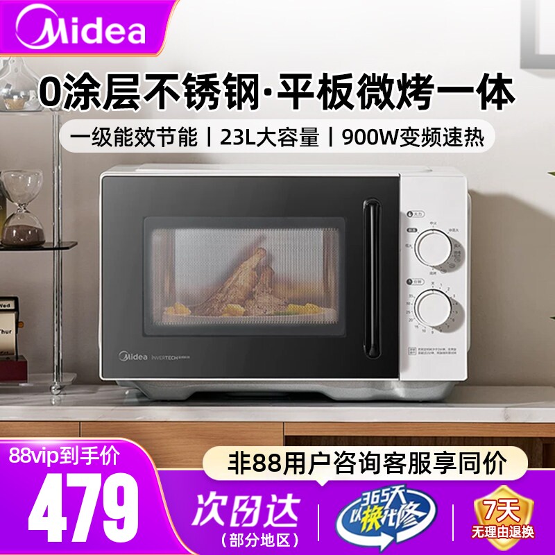 美的C231不锈钢内胆微波炉
