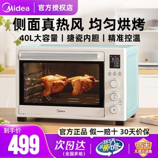 美 烤箱家用智能搪瓷风炉电烤箱空气炸锅烘焙专用发酵烘烤一体机