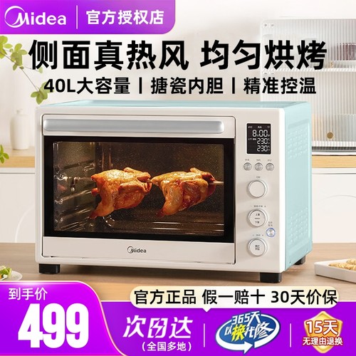 美的电烤箱全新升级空气炸正品
