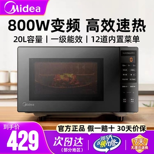 美的微波炉智能家用一级能效P小型迷你速热平板多功能一体PM20M3