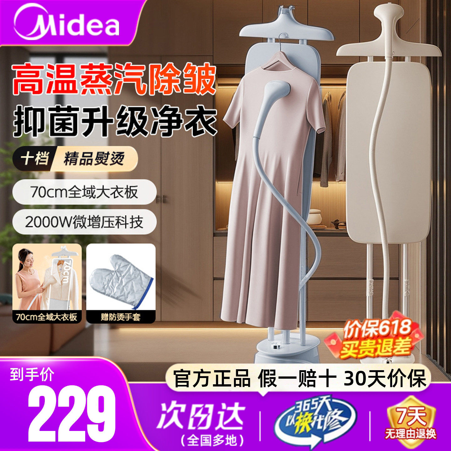 美的家用挂烫机蒸汽熨斗熨烫机衣服自动平斜挂立式一体机官方正品