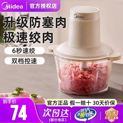 美的绞肉机6秒绞肉防塞肉正品