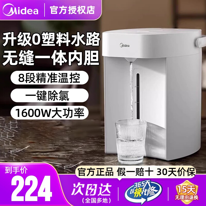 美的电热水瓶304不锈钢0塑料水路