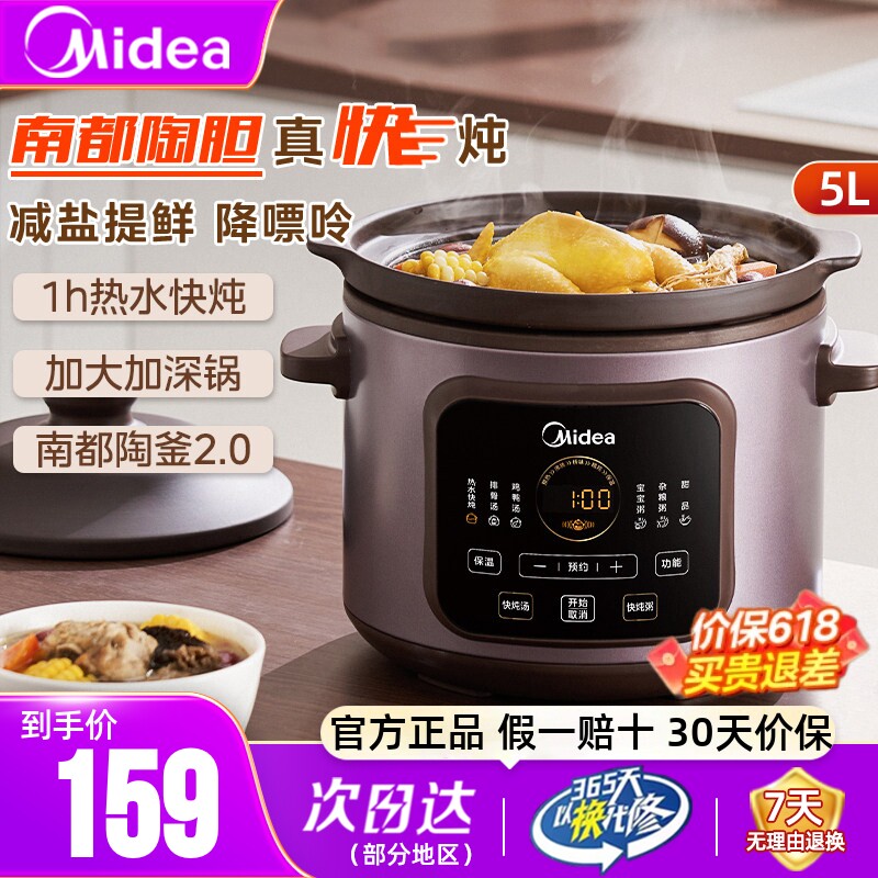 美的电炖锅煲汤锅家用紫陶锅煲炖汤炖锅电砂锅炖盅陶瓷煮粥烹饪机