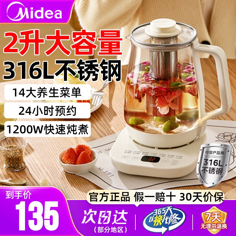 美的2L大容量养生壶玻璃多功能家用烧水炖煮办公室煮茶器官方正品