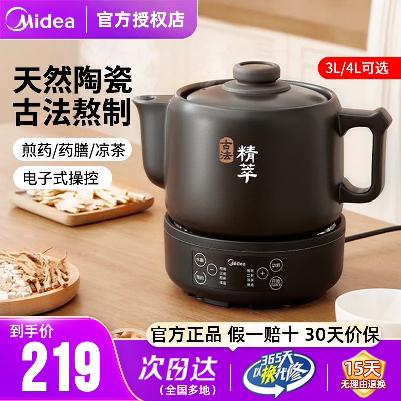美的煎药壶全自动熬药中药电煎壶老式中药锅机特大号电砂锅瓦煲汤