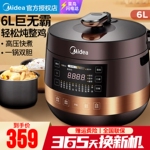 美的电压力锅6L升双胆家用高压锅饭煲大容量智能2-8人YL60Easy203
