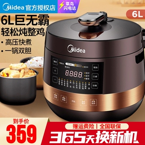 美的电压力锅6L升双胆家用高压锅饭煲大容量智能2-8人YL60Easy203