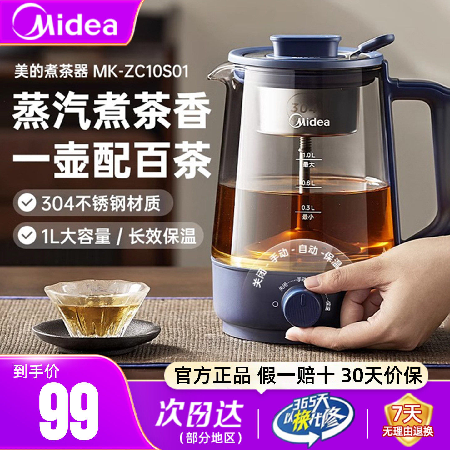 美的煮茶器便携玻璃喷淋式养生壶黑茶全自动烧水壶泡茶用电茶炉