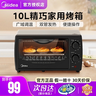 蛋糕蛋撻烘焙臺式 焗爐一體風爐 電烤箱家用小型容量多功能新款 美