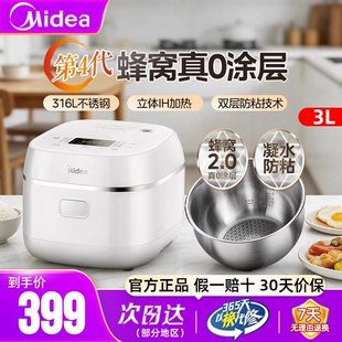 美的IH电饭煲3L升家用2到4人0涂层316L不锈钢内胆煮饭电饭锅正品