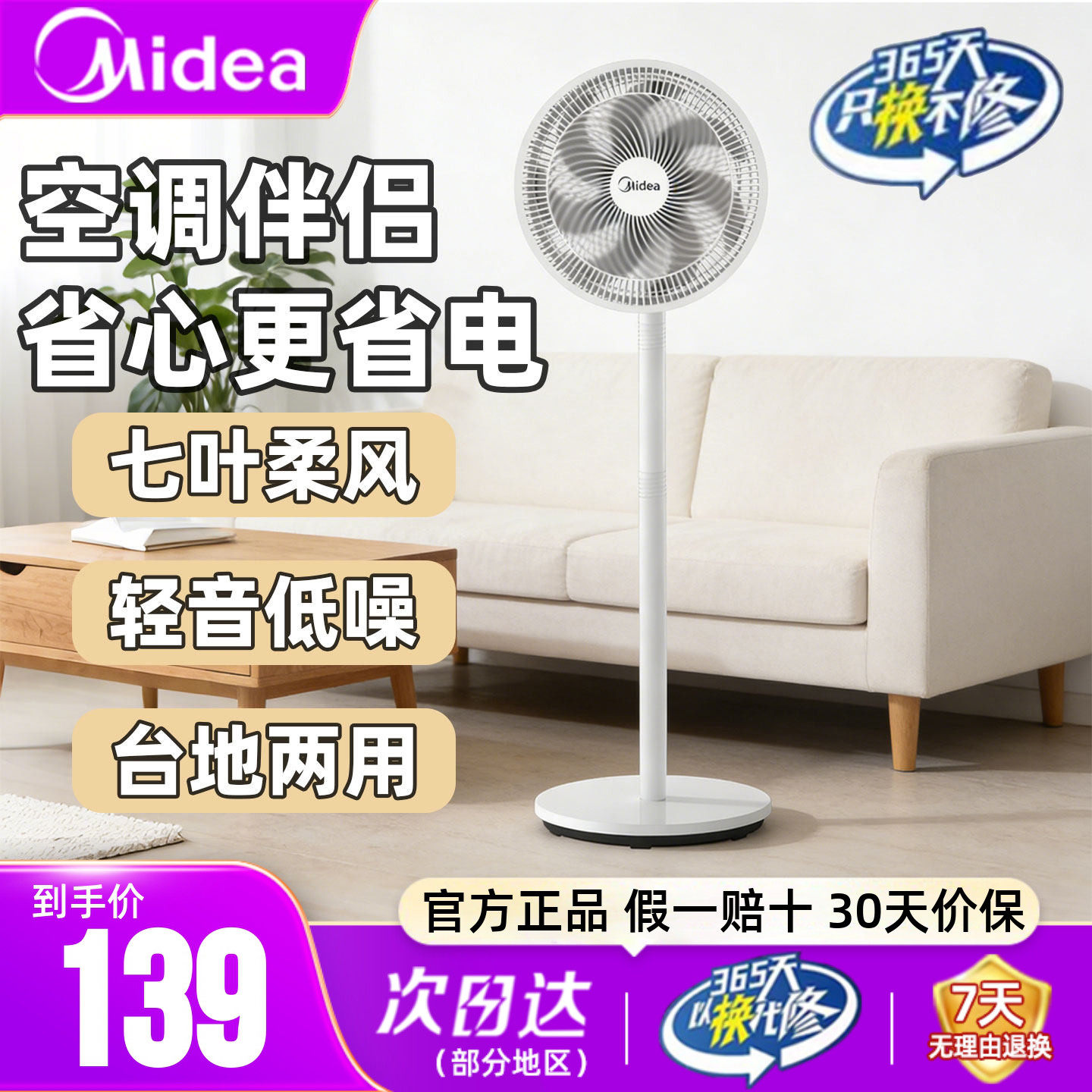 美的空气循环扇电风扇家用落地扇台立两用摇头立式涡轮静音大风力
